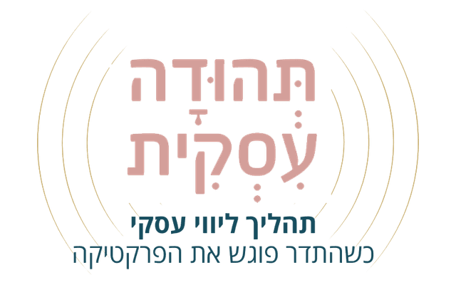 לוגו ליווי אישי – תהליך עומק לחיבור בין תודעה לעשייה