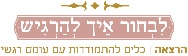 לוגו הרצאות וסדנאות – כלים לשינוי תודעתי