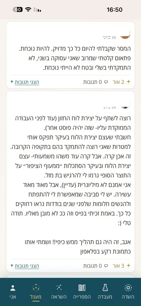 שיתופים מהקהילה