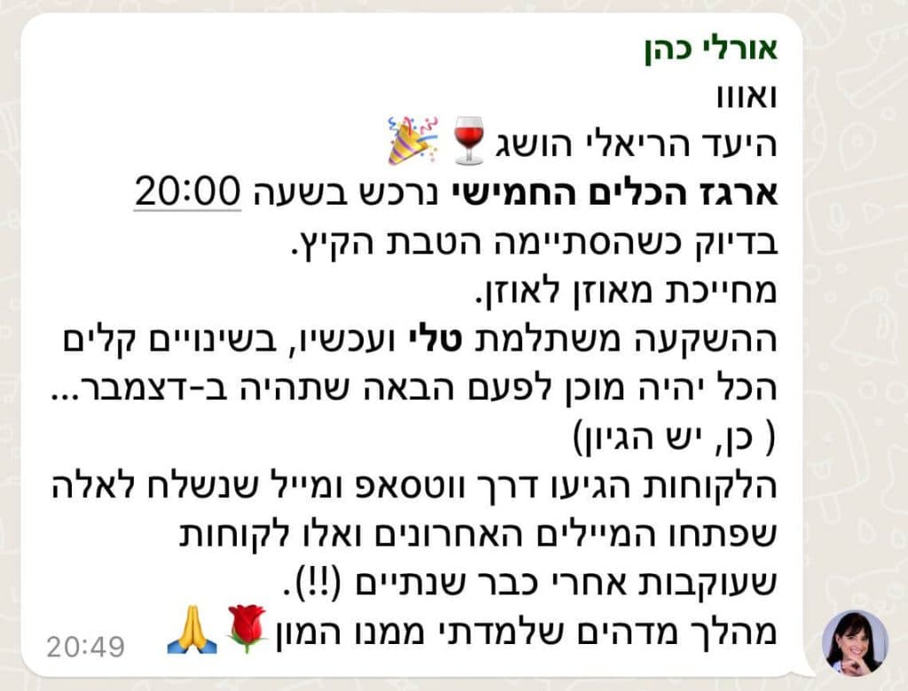 נדהמת כל פעם מחדש כשאני פועלת על פי ההנחיות שלך השפע נכנס עוד אל העסק