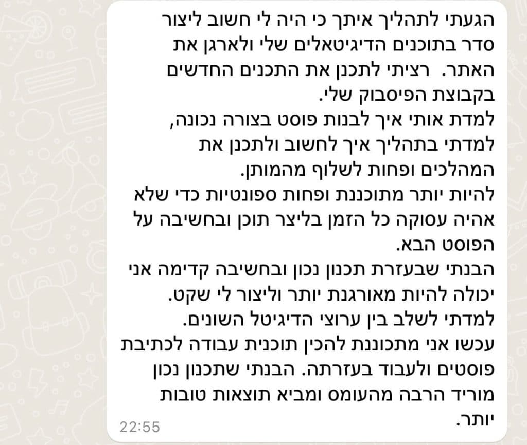 כשהגעתי לקורס שלך, הבנתי שזה ישפיע עלי ועל העסק - זה הקורס הכי טוב שלמדתי בו