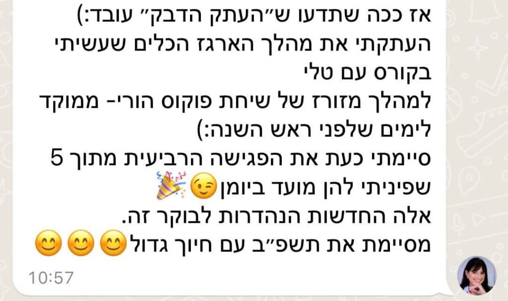 רק תדעו: העתק הדבק עובד