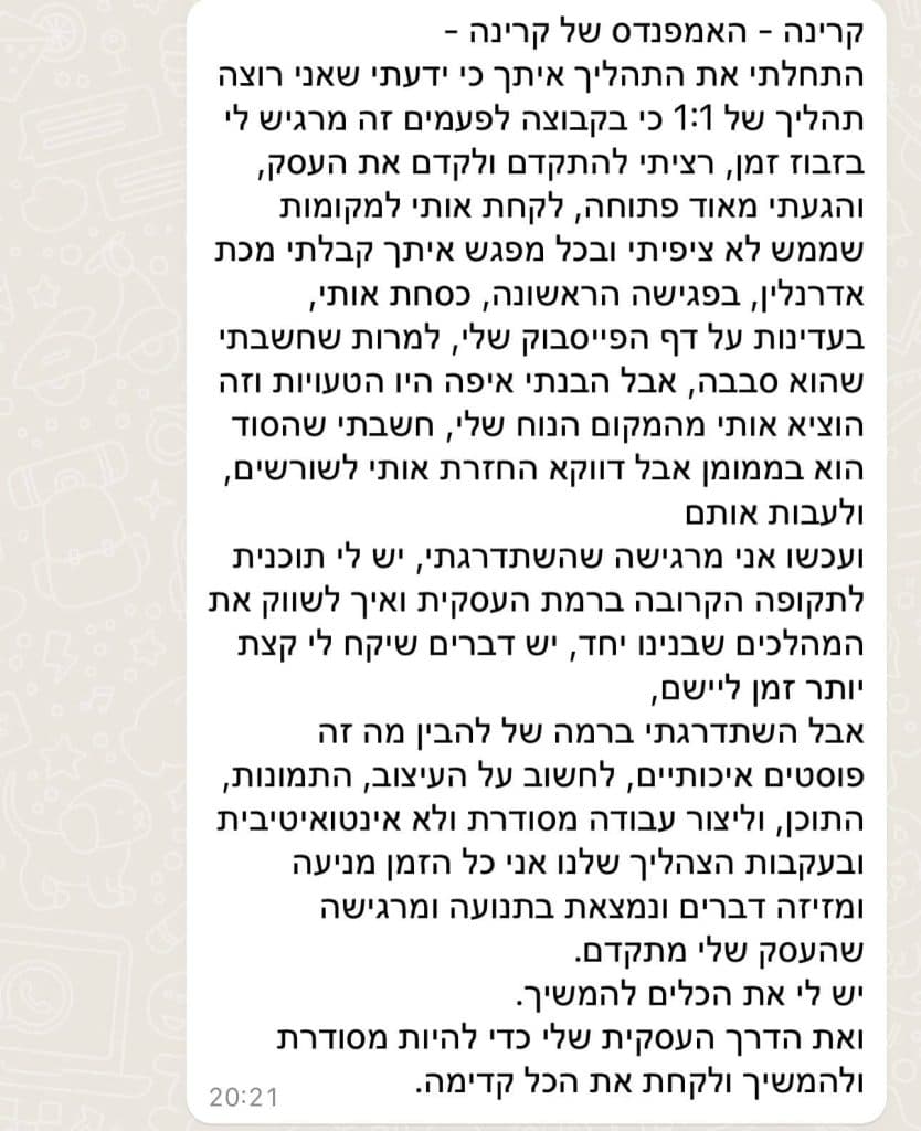 השתדרגתי, מניעה תהליכים ומרגישה שהעסק שלי מתקדם