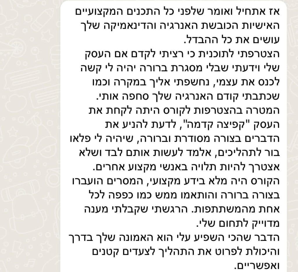 האישיות הכובשת האנרגיה והדינמיקה שלך עושים את ההבדל