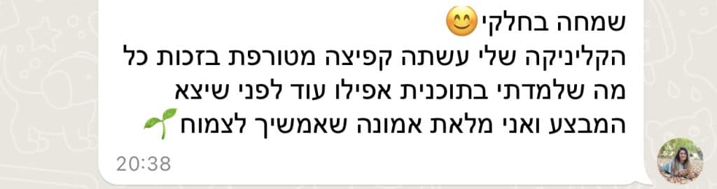 היעד הריאלי הושג! ארגז הכלים החמישי נרכש