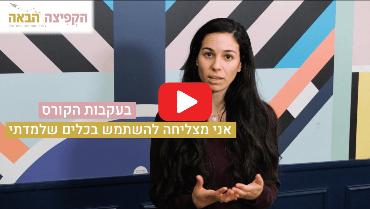 עדות וידאו - שם מלא