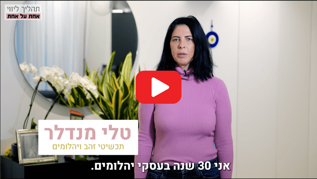 עדות וידאו - שם מלא