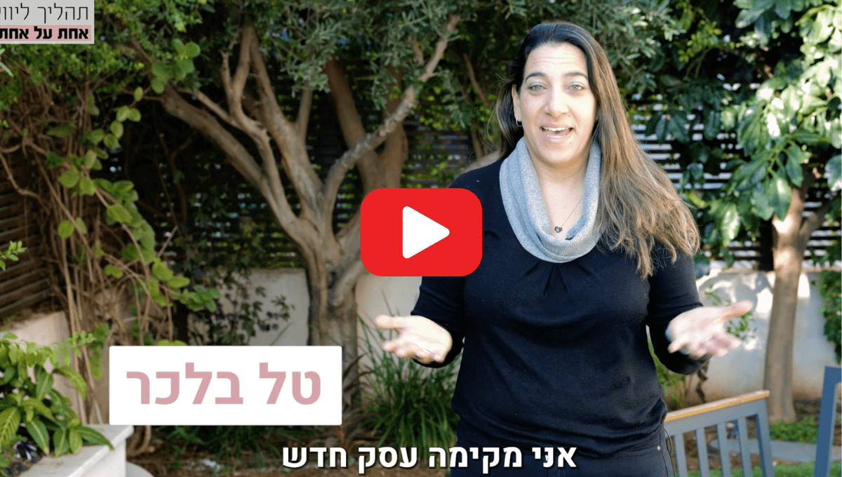 עדות וידאו - שם מלא