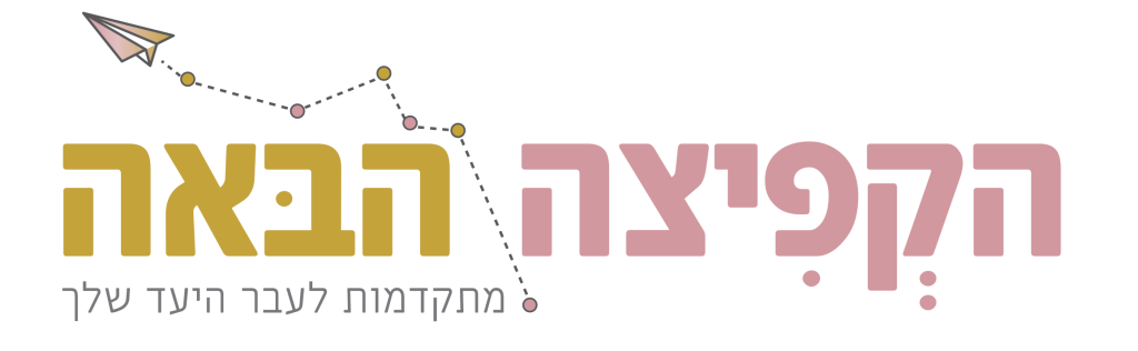 לוגו הקפיצה הבאה