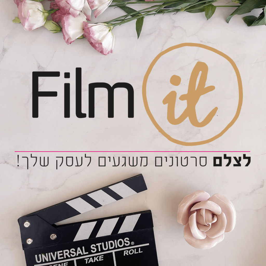 קורס FILM IT